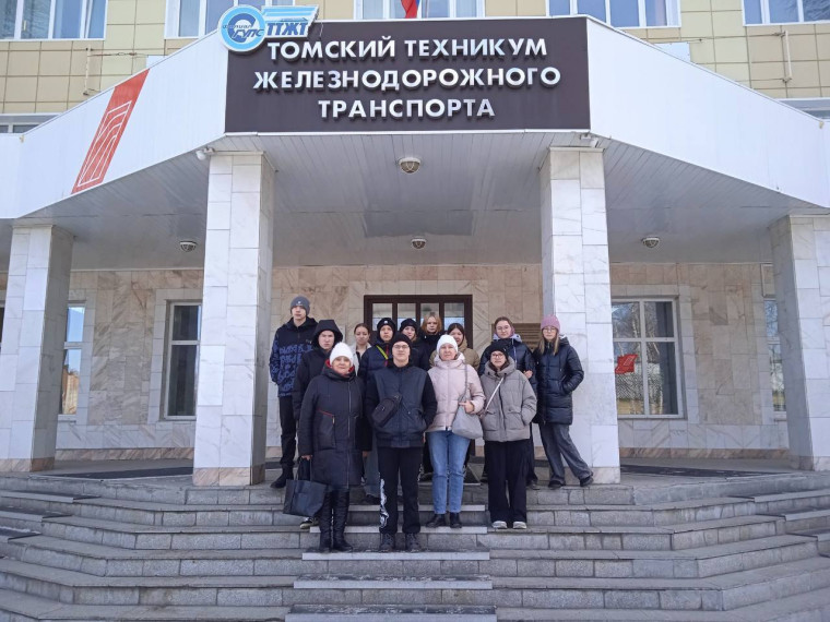 Экскурсия в Томский железнодорожный техникум.